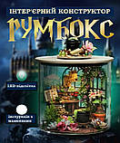 Румбокс Магічний Сад Ляльковий будиночок Magic Garden Конструктор B-067, фото 7