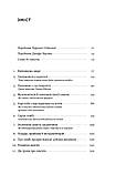 Книга Навчитися вчитися. Як запустити свій мозок на повну Барбара Оклі, фото 2