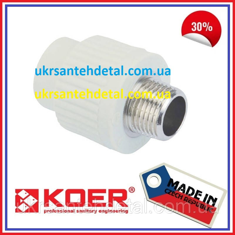 МРН 32х3/4 KOER (Чехія) Муфта із зовнішнім різьбленням з зовнішньою різьбою муфта зовнішня різьба поліпропілен під пайку
