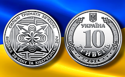 Монета 10 гривень Війська зв’язку та кібербезпеки Збройних Сил України 2024