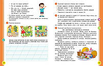 2 клас. НУШ. Українська мова та читання. Навчальний посібник. 2 частина. У 6-ти частинах (Цепова І.В,), Ранок, фото 2