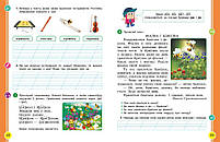 2 клас. НУШ. Українська мова та читання. Навчальний посібник. 2 частина. У 6-ти частинах (Цепова І.В,), Ранок, фото 3