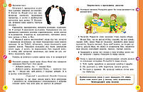 2 клас. НУШ. Українська мова та читання. Навчальний посібник. 2 частина. У 6-ти частинах (Цепова І.В,), Ранок, фото 4