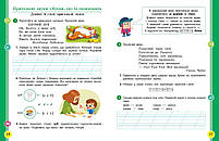 2 клас. НУШ. Українська мова та читання. Навчальний посібник. 3 частина. У 6-ти частинах (Цепова І.В,), Ранок, фото 3