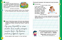 2 клас. НУШ. Українська мова та читання. Навчальний посібник. 3 частина. У 6-ти частинах (Цепова І.В,), Ранок, фото 4