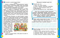 2 клас. НУШ. Українська мова та читання. Навчальний посібник. 4 частина. У 6-ти частинах (Цепова І.В,), Ранок, фото 2