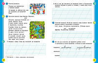 2 клас. НУШ. Українська мова та читання. Навчальний посібник. 4 частина. У 6-ти частинах (Цепова І.В,), Ранок, фото 4