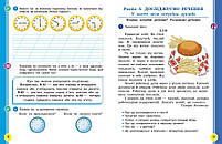 2 клас. НУШ. Українська мова та читання. Навчальний посібник. 5 частина. У 6-ти частинах (Цепова І.В,), Ранок, фото 2