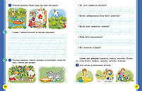 2 клас. НУШ. Українська мова та читання. Навчальний посібник. 5 частина. У 6-ти частинах (Цепова І.В,), Ранок, фото 4