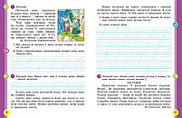 2 клас. НУШ. Українська мова та читання. Навчальний посібник. 6 частина. У 6-ти частинах (Цепова І.В,), Ранок, фото 2
