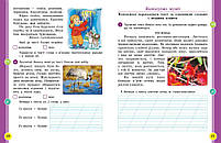 2 клас. НУШ. Українська мова та читання. Навчальний посібник. 6 частина. У 6-ти частинах (Цепова І.В,), Ранок, фото 4