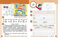 1 клас. НУШ. Українська мова. Буквар. Навчальний посібник. 6 частина. У 6-ти частинах (Цепова І.В,), Ранок, фото 2