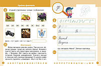 1 клас. НУШ. Українська мова. Буквар. Навчальний посібник. 6 частина. У 6-ти частинах (Цепова І.В,), Ранок, фото 3