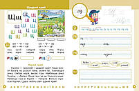 1 клас. НУШ. Українська мова. Буквар. Навчальний посібник. 6 частина. У 6-ти частинах (Цепова І.В,), Ранок, фото 4