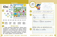 1 клас. НУШ. Українська мова. Буквар. Навчальний посібник. 5 частина. У 6-ти частинах (Цепова І.В,), Ранок, фото 2