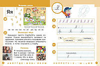 1 клас. НУШ. Українська мова. Буквар. Навчальний посібник. 5 частина. У 6-ти частинах (Цепова І.В,), Ранок, фото 3