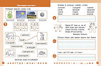 1 клас. НУШ. Українська мова. Буквар. Навчальний посібник. 5 частина. У 6-ти частинах (Цепова І.В,), Ранок, фото 4