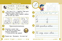 1 клас. НУШ. Українська мова. Буквар. Навчальний посібник. 4 частина. У 6-ти частинах (Цепова І.В,), Ранок, фото 2