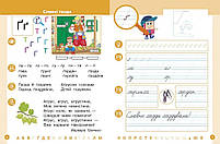 1 клас. НУШ. Українська мова. Буквар. Навчальний посібник. 4 частина. У 6-ти частинах (Цепова І.В,), Ранок, фото 3