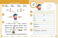 1 клас. НУШ. Українська мова. Буквар. Навчальний посібник. 3 частина. У 6-ти частинах (Цепова І.В,), Ранок, фото 3