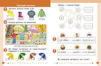 1 клас. НУШ. Українська мова. Буквар. Навчальний посібник. 2 частина. У 6-ти частинах (Цепова І.В,), Ранок, фото 2