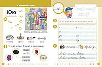 1 клас. НУШ. Українська мова. Буквар. Навчальний посібник. 2 частина. У 6-ти частинах (Цепова І.В,), Ранок, фото 4