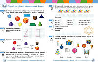 2 клас. НУШ Математика. Навчальний посібник, 2 частина. У 3-х частинах (Богданович І.В. Назаренко А.А.), Ранок, фото 2