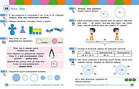 2 клас. НУШ Математика. Навчальний посібник, 2 частина. У 3-х частинах (Богданович І.В. Назаренко А.А.), Ранок, фото 4