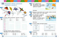 2 клас. НУШ Математика. Навчальний посібник, 3 частина. У 3-х частинах (Богданович І.В. Назаренко А.А.), Ранок, фото 2