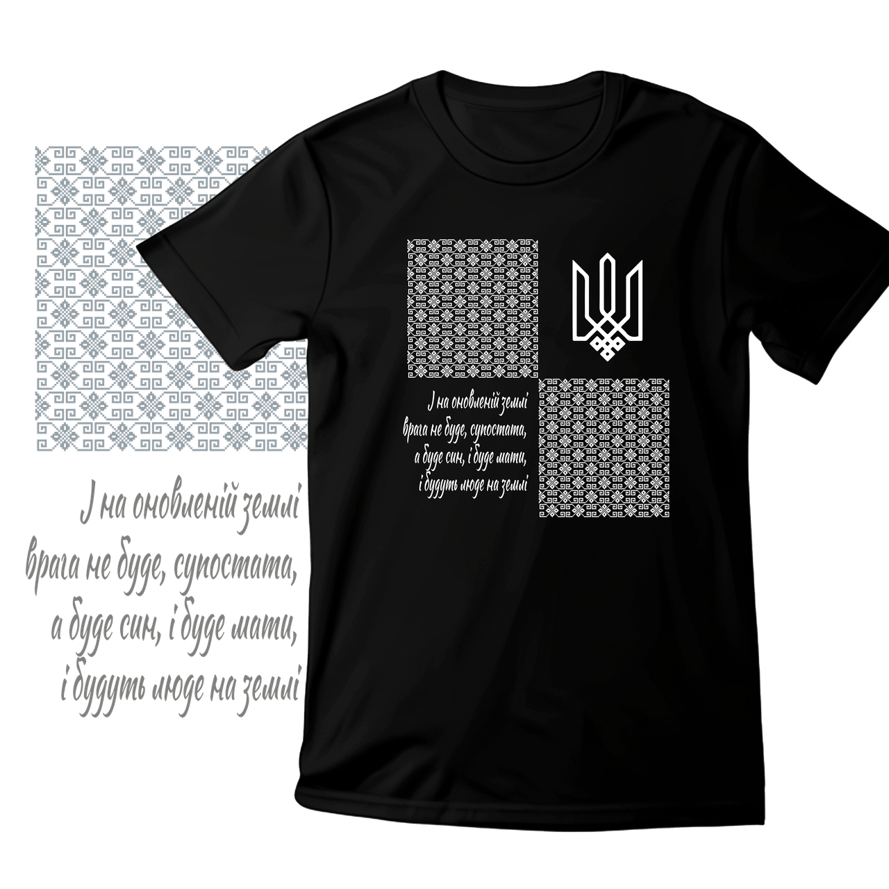 Футболка чоловіча унісекс Stedman з принтом   І НА ОНОВЛЕНІЙ ЗЕМЛІ  XS чорна, фото 1