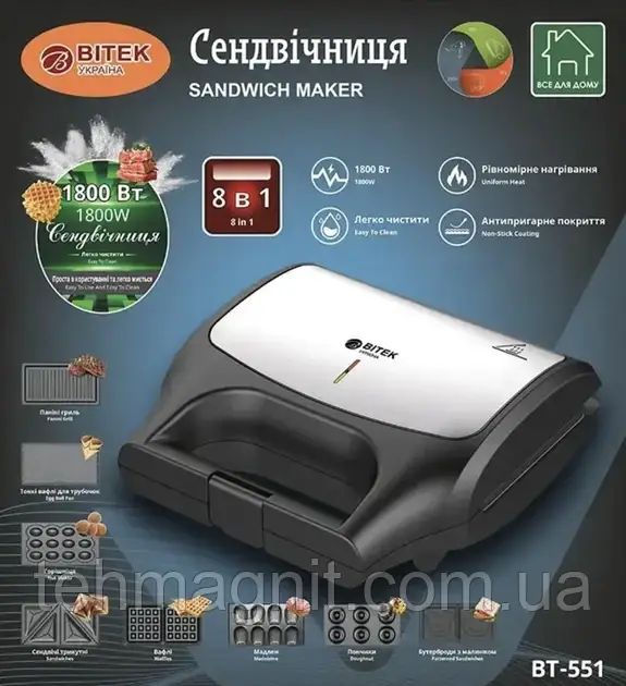 Вафельниця 8 в 1 гриль BETEK BT-551 горішник-снікар мультипекар двосторонній гриль 1800 Вт