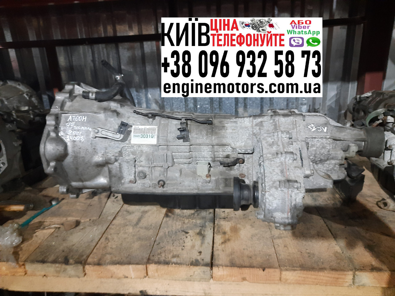 Акпп коробка автомат Lexus GS300 GS350 IS250 RC350 A760H 4WD 2005-2016 68 тис миль, фото 1