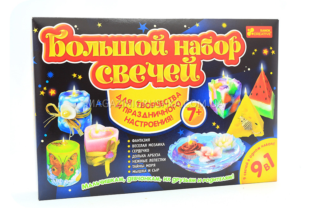 Набор для творчества «Большой набор свечей - 9в1»