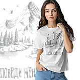 Футболка унісекс Stedman з принтом  ПОВЕДИ МЕНЕ В ГОРИ2   XS біла, фото 6