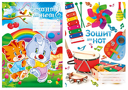 Зошит для нот А5 16 арк