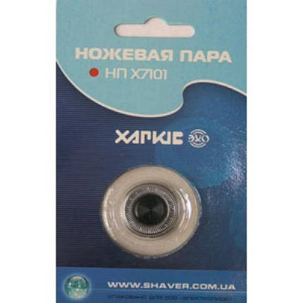 Ножова пара для Новий Харків 6103М, 6102, 6505, 6105, 7101, 7501" та ін. Х-7101 ID 1455146, фото 3