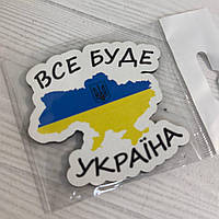 Патріотичний магніт  "Все буде Україна"