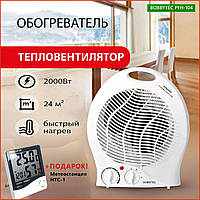 Тепловентилятор Bobbytec PFH-104 2000 Вт обігрівач дуйка переносний електричний портативний міні 2 кВт brooklyn