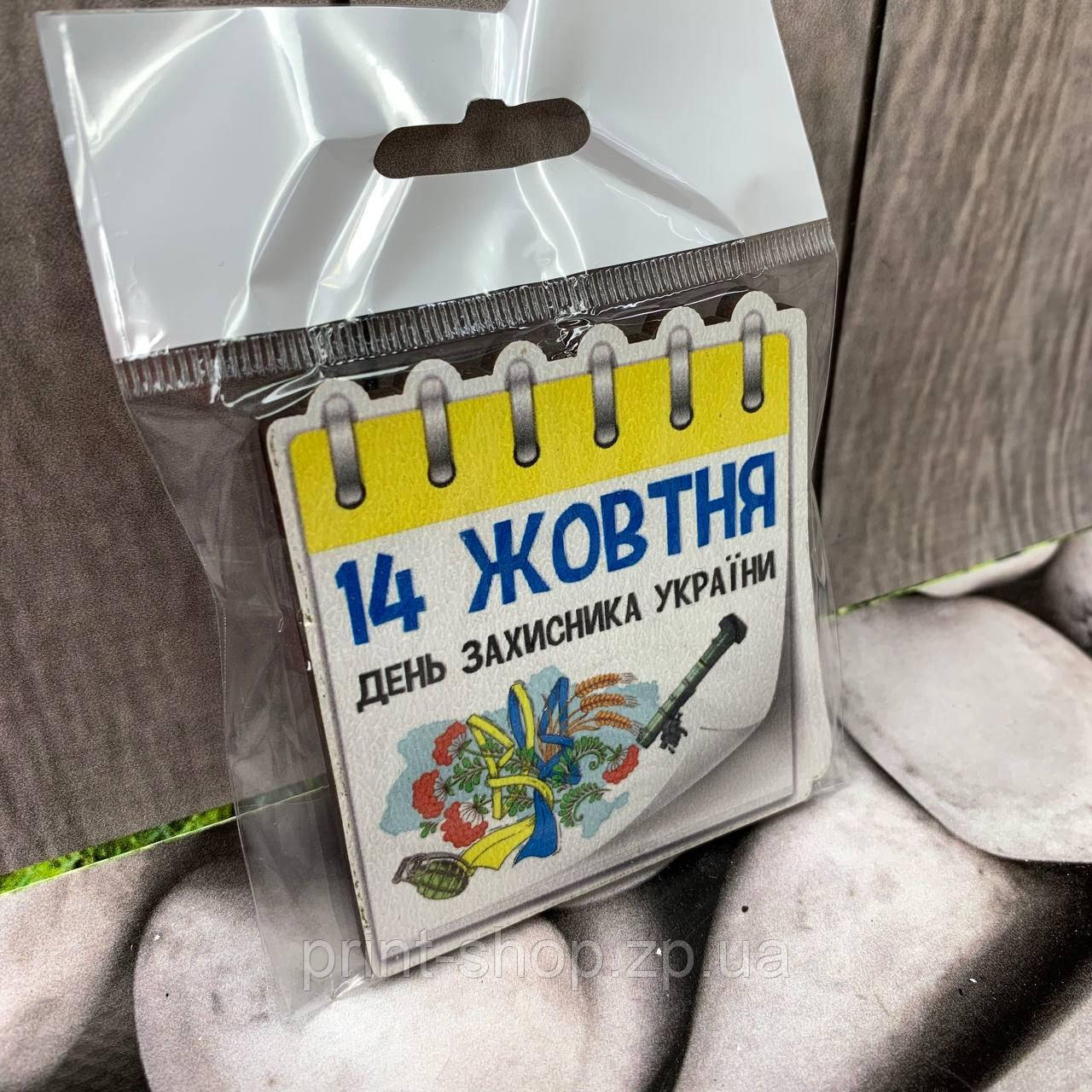 Патріотичний магніт "14 жовтня"