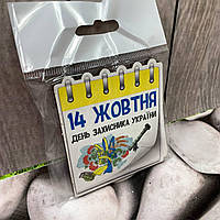 Патріотичний магніт  "14 жовтня"