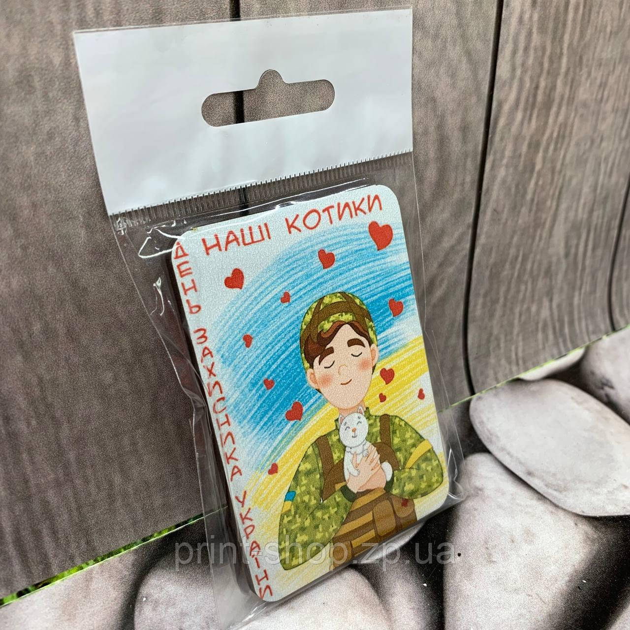 Патріотичний магніт "Наші котики"