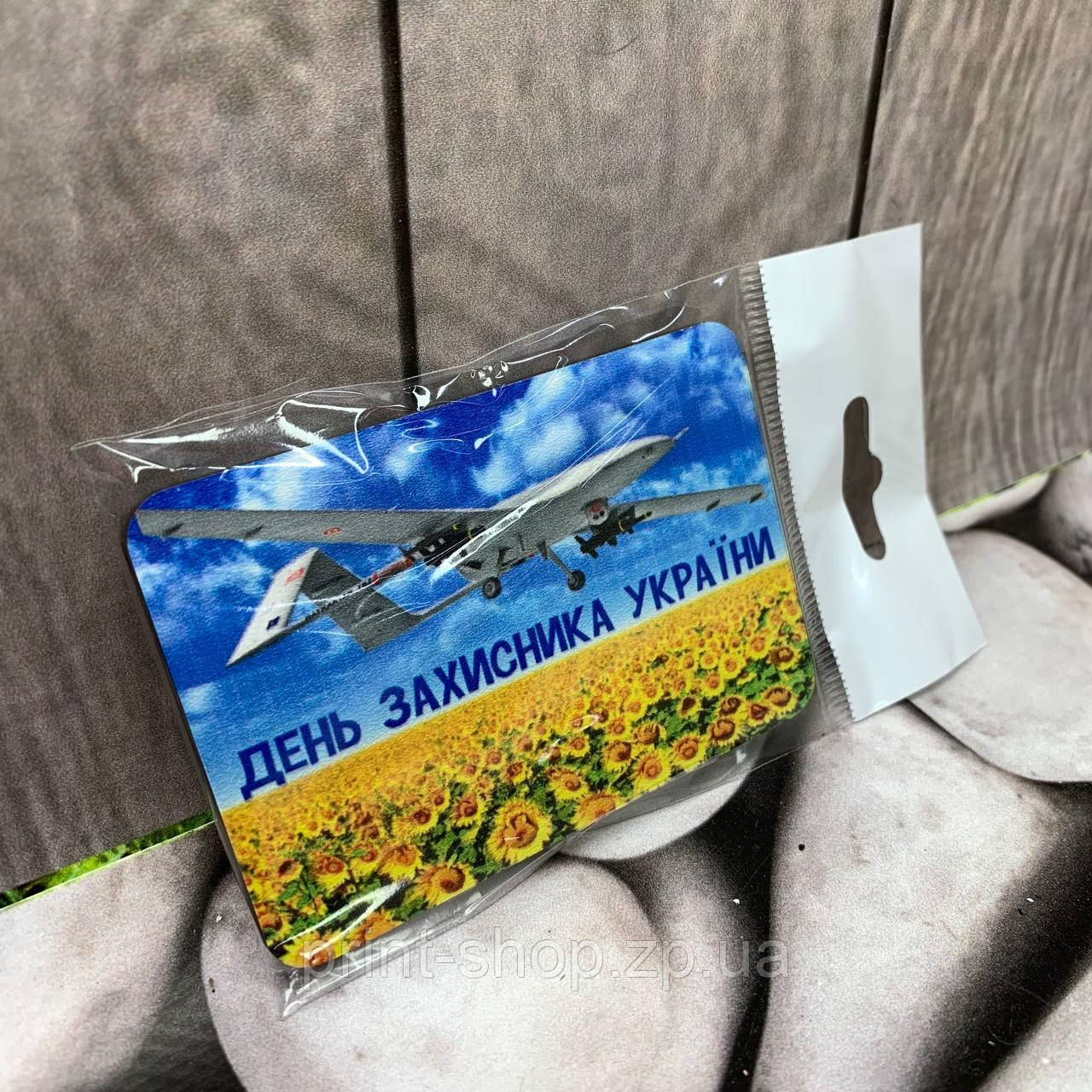Патріотичний магніт "День захисника України"