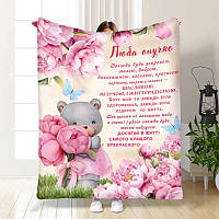 Плед 3D з побажаннями для онучки Квітучі піони для Онучки 3648_A 16315 160х200 см