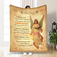 Плед 3D з побажаннями пасхальний Безмежна любов 3695_A 16399 160х200 см