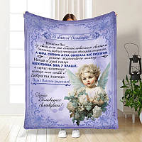 Плед 3D з побажаннями пасхальний Гарних Великодніх святкувань 3682_A 16373 160х200 см