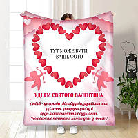 Плед 3D зі своїм фото для закоханих Маленький купідон 3348_A 15718 160х200 см