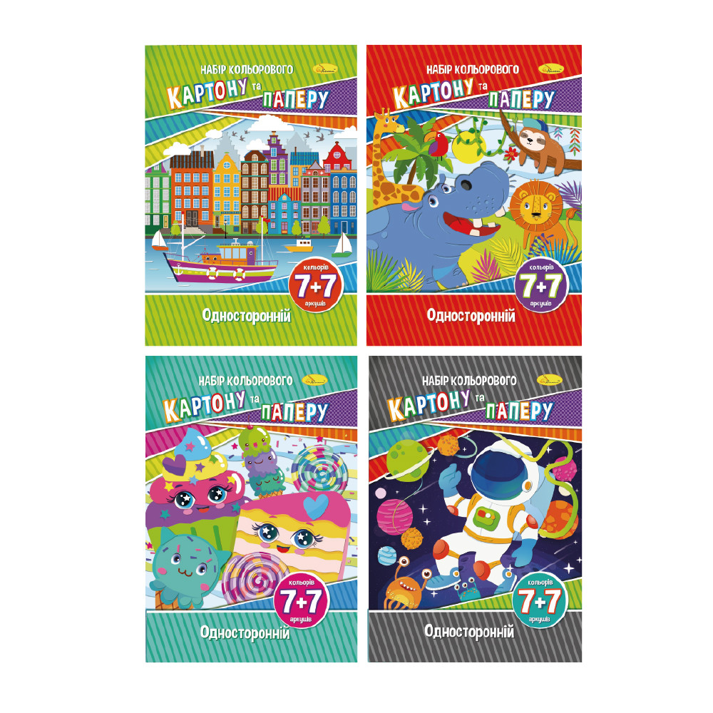 Набір кольорового картону та паперу Апельсин А4 7+7 аркушів АП-1301