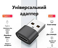 Адаптер OTG Type-C to USB-A silver OEM