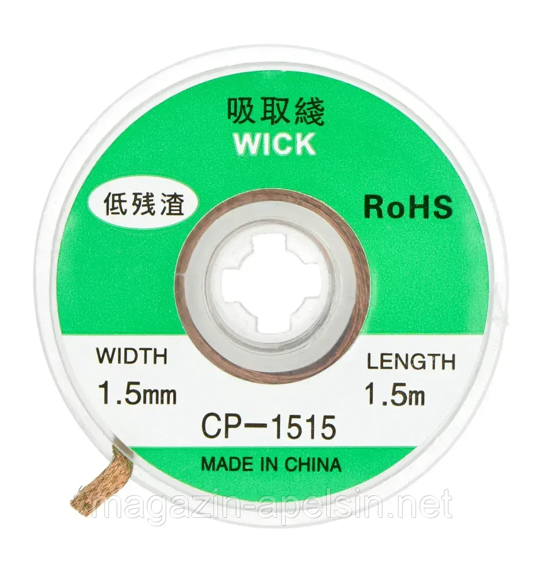 1,5 мм олов'яне всмоктувальне обплетення