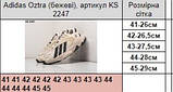 Кроссовки мужские 41 42 43 44 45 Adidas Oztra Beige Кросівки чоловічі бєживі, фото 4